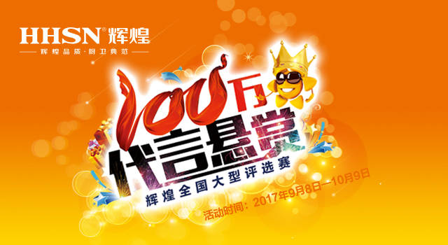 輝煌衛(wèi)浴帶你暢游泰國，第二期評選活動火熱進行中...