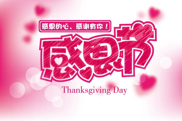 心懷感恩，讓家更美麗，輝煌衛(wèi)浴溫暖你的冬季！