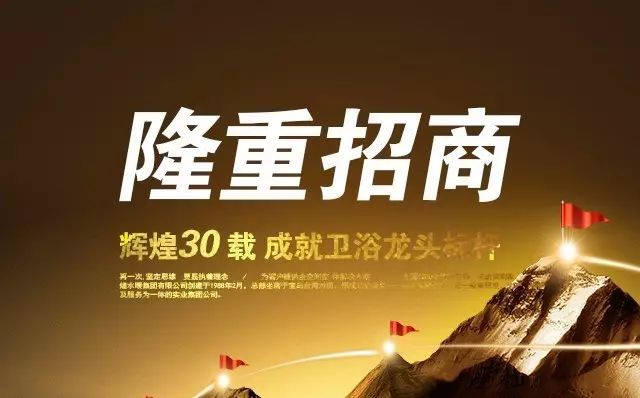 2018輝煌衛(wèi)浴盛大招商！