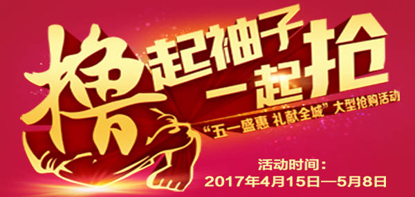 輝煌衛(wèi)?。何逡皇⒒荻Y獻(xiàn)全城