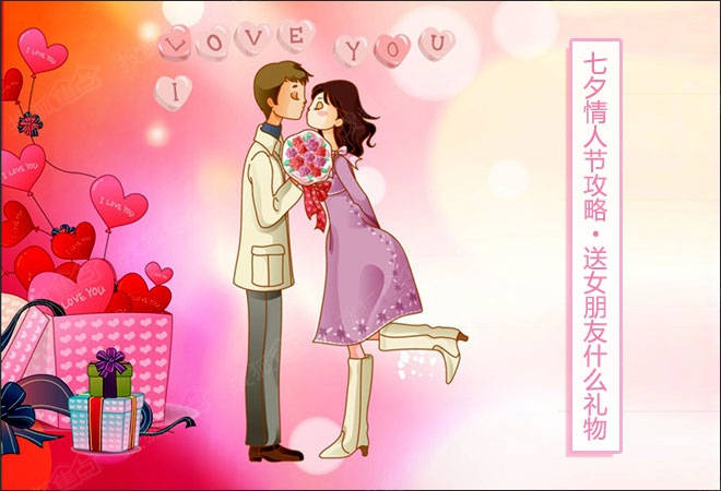 春風(fēng)十里不如七夕有你，愛從輝煌這里開始...